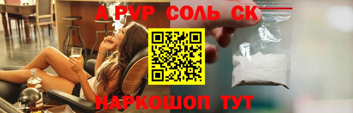 Alpha-PVP крисы CK  Alfa_PVP Соль  Вход с VPN  Кострома  Альфа ПВП Соль 