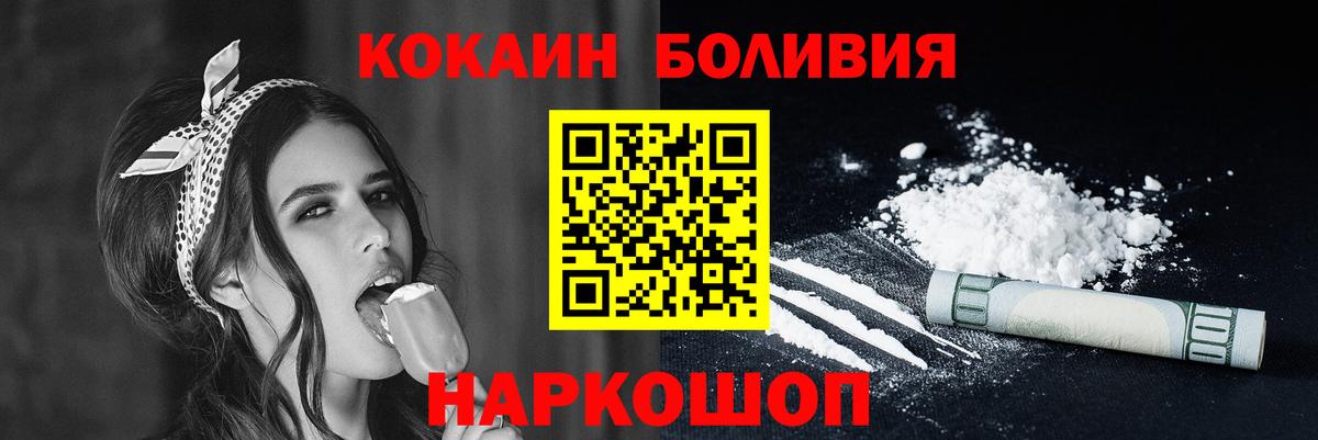 Кострома  COCAIN FishScale  Вход с VPN 