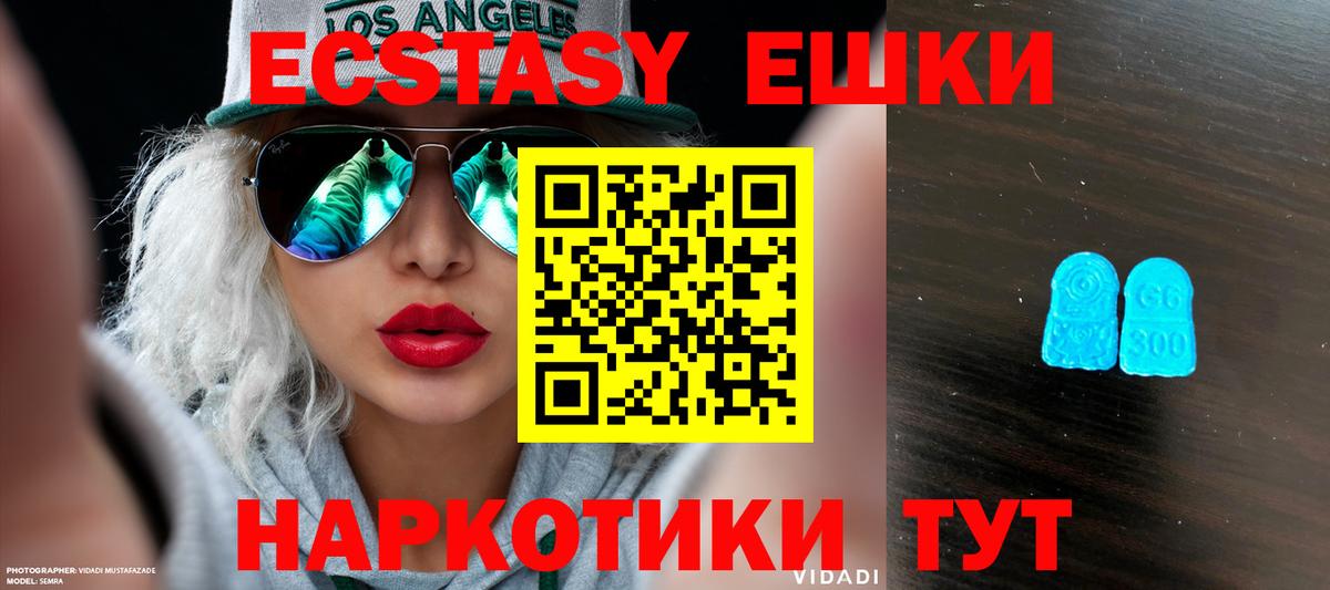 Ecstasy  Экстази Cube  Ecstasy MDMA  Вход с VPN  Кострома 