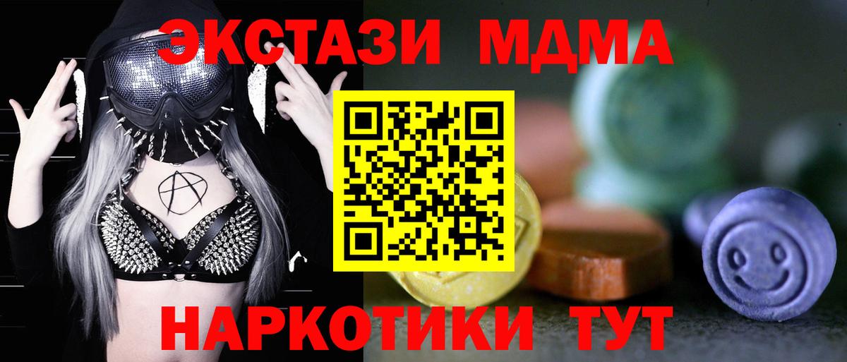 ЭКСТАЗИ таблы Кострома