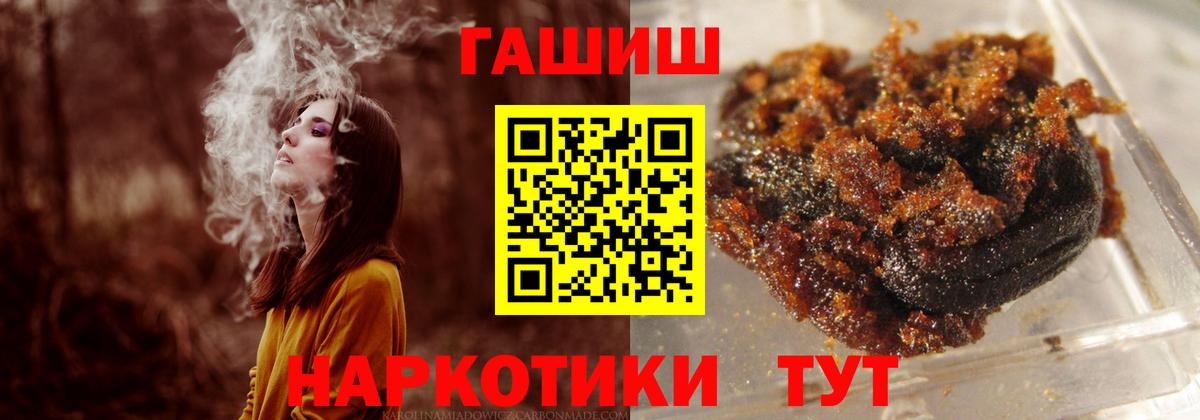 ГАШИШ Cannabis  ГАШ  Кострома  Вход с VPN 