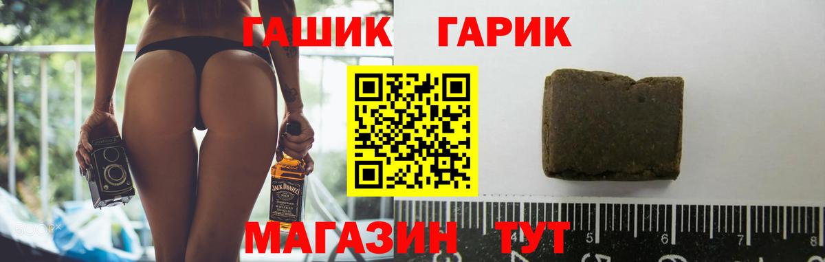 ГАШ убойный Кострома