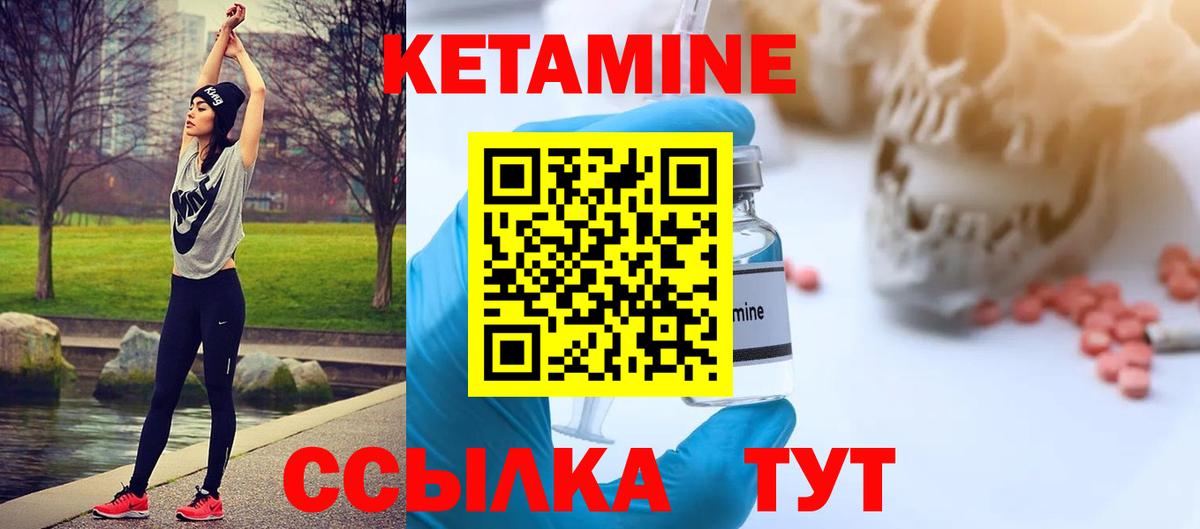 Кетамин VHQ Кострома