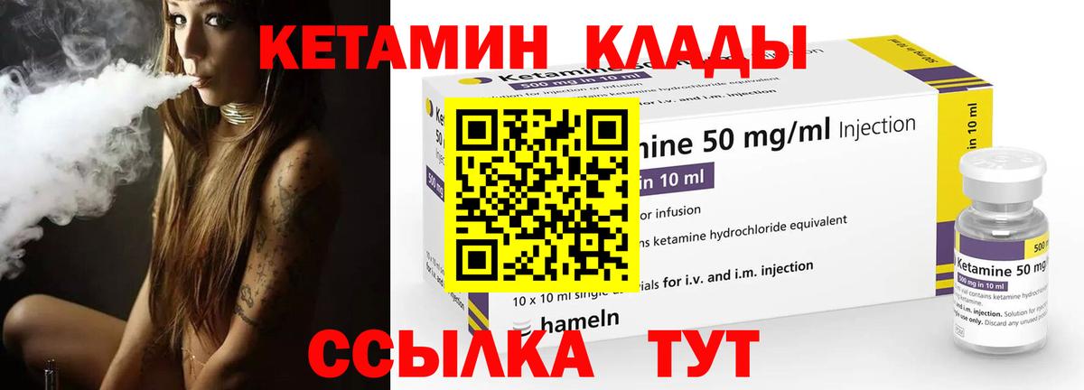Кетамин VHQ  Вход с VPN  Кострома 