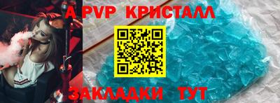 Альфа ПВП Бузулук