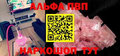 Альфа ПВП Бузулук