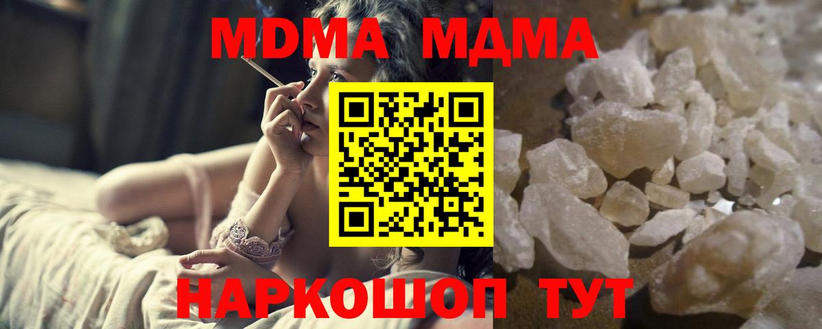 МДМА VHQ  MDMA  Вход с VPN  Кострома  MDMA кристаллы 