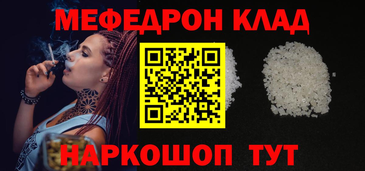Кострома  Меф  МЯУ-МЯУ mephedrone  где продают наркотики  МЯУ-МЯУ мука  МЕФ  Вход с VPN 