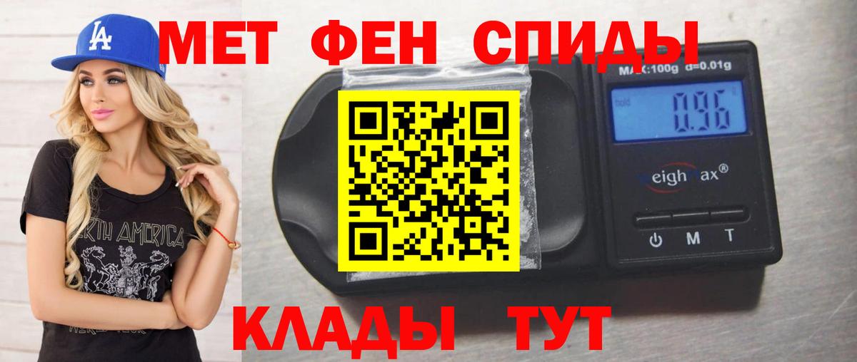 Кострома  Первитин Декстрометамфетамин 99.9%  Вход с VPN  Метамфетамин  Первитин Декстрометамфетамин 99.9% 