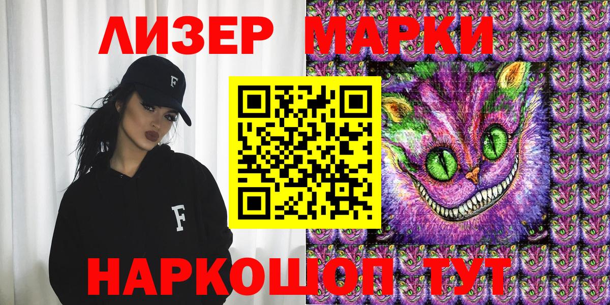 Марки N-bome 1,8мг Кострома