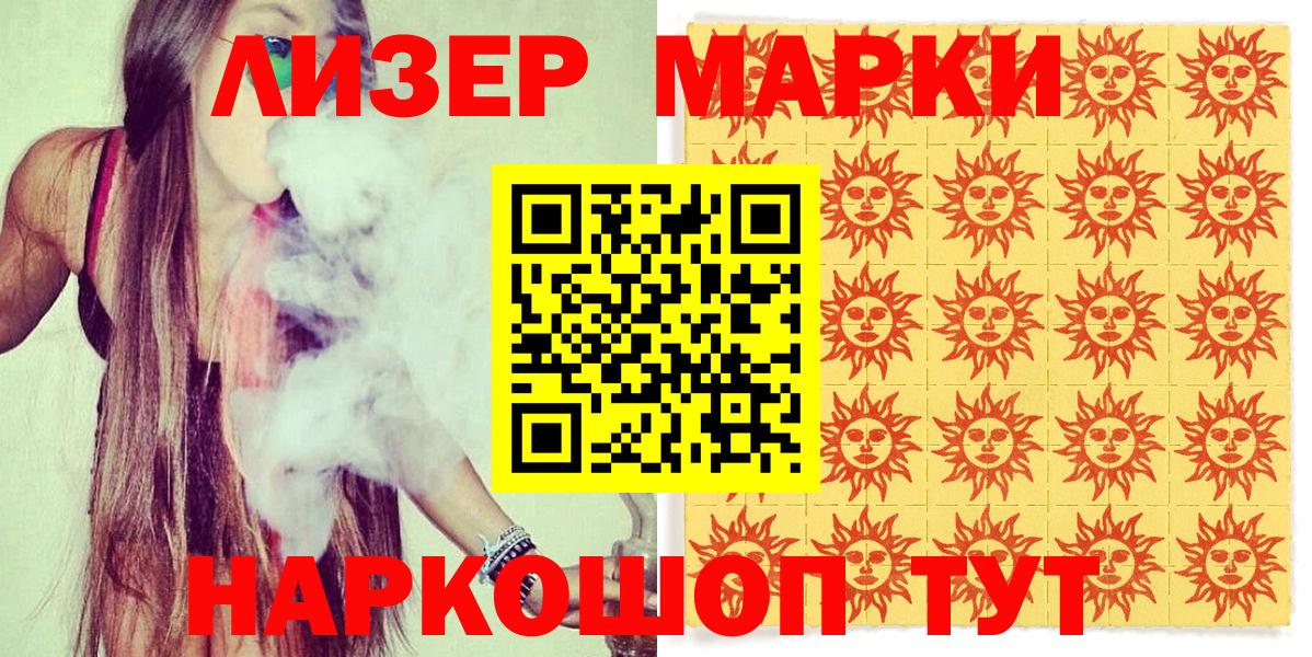 Марки 25I-NBOMe 1500мкг  Марки 25I-NBOMe  Марки 25I-NBOMe 1500мкг  Кострома  Вход с VPN 