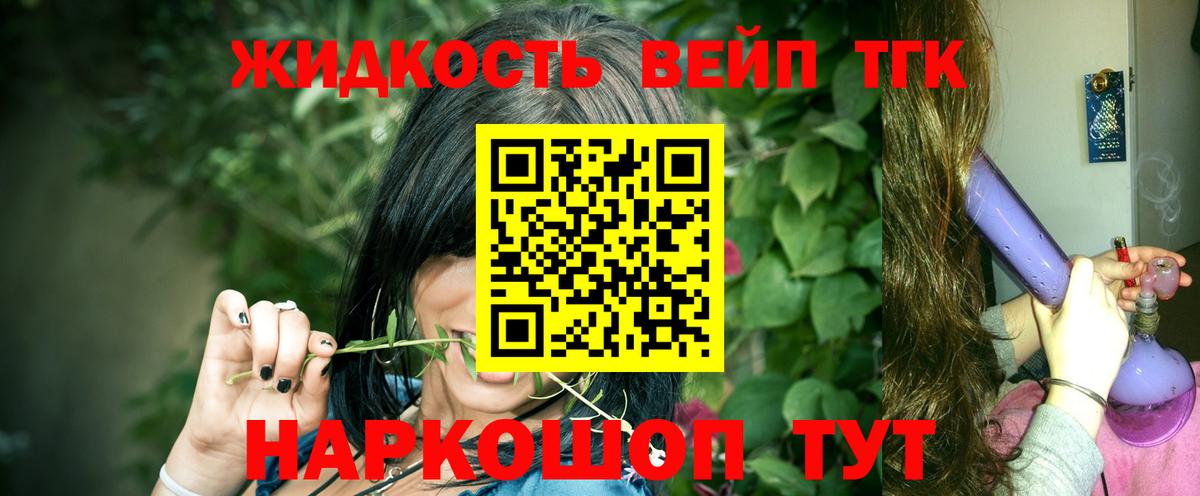 Дистиллят ТГК гашишное масло Кострома