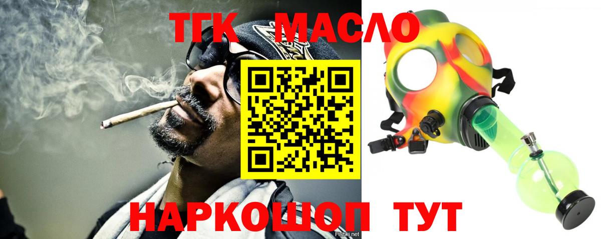 ТГК концентрат  Вход с VPN  Кострома  Дистиллят ТГК вейп с тгк 